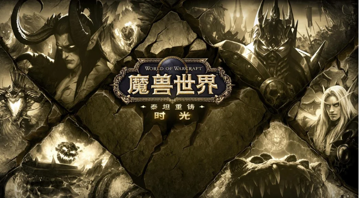 wow classic titan reforged
